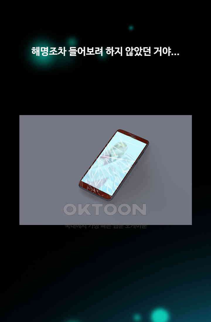 아주 특별한 연애 156화 11