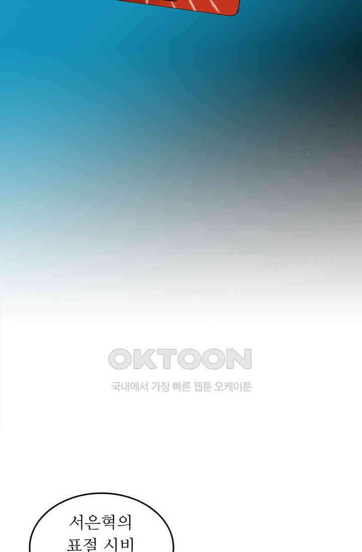 아주 특별한 연애 156화 13