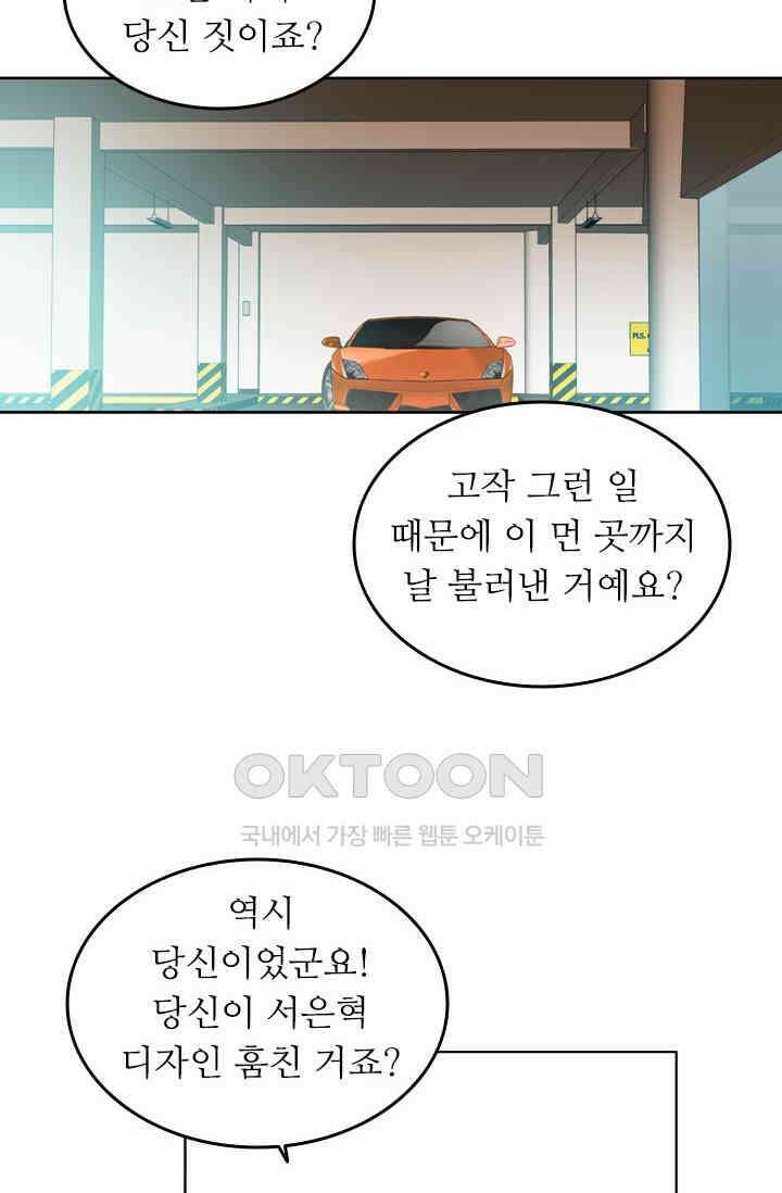 아주 특별한 연애 156화 14