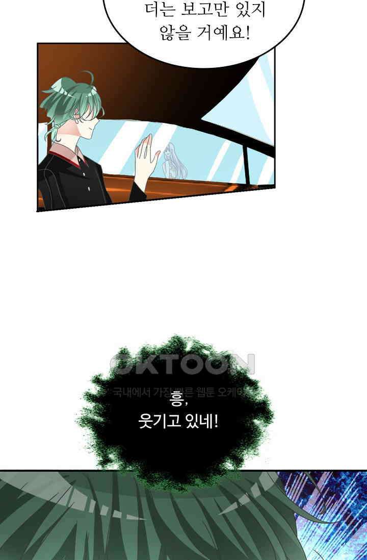 아주 특별한 연애 156화 19