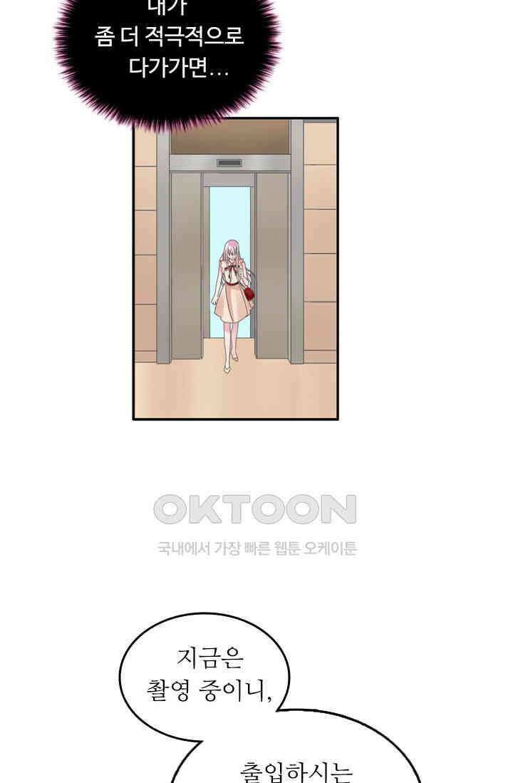 아주 특별한 연애 156화 24