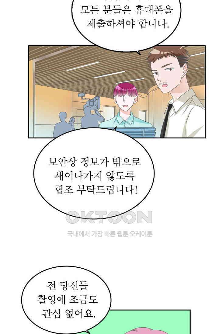 아주 특별한 연애 156화 25