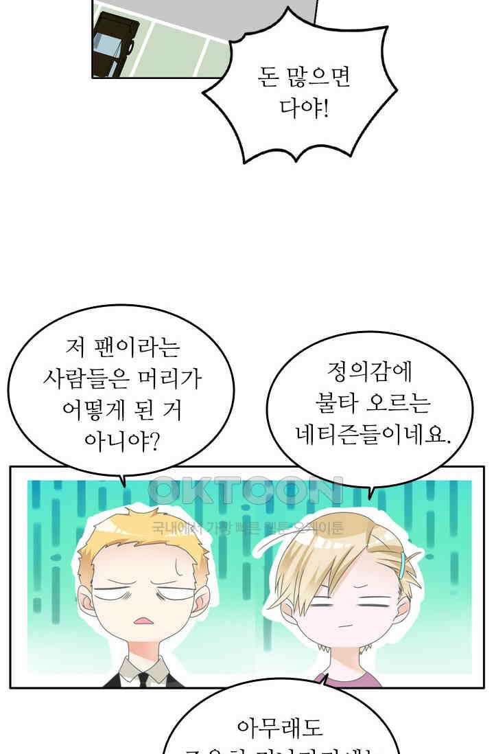 아주 특별한 연애 156화 29