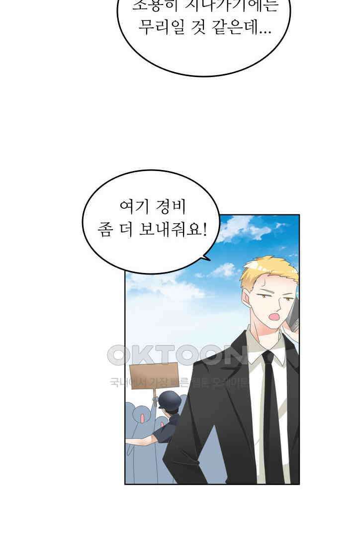 아주 특별한 연애 156화 30