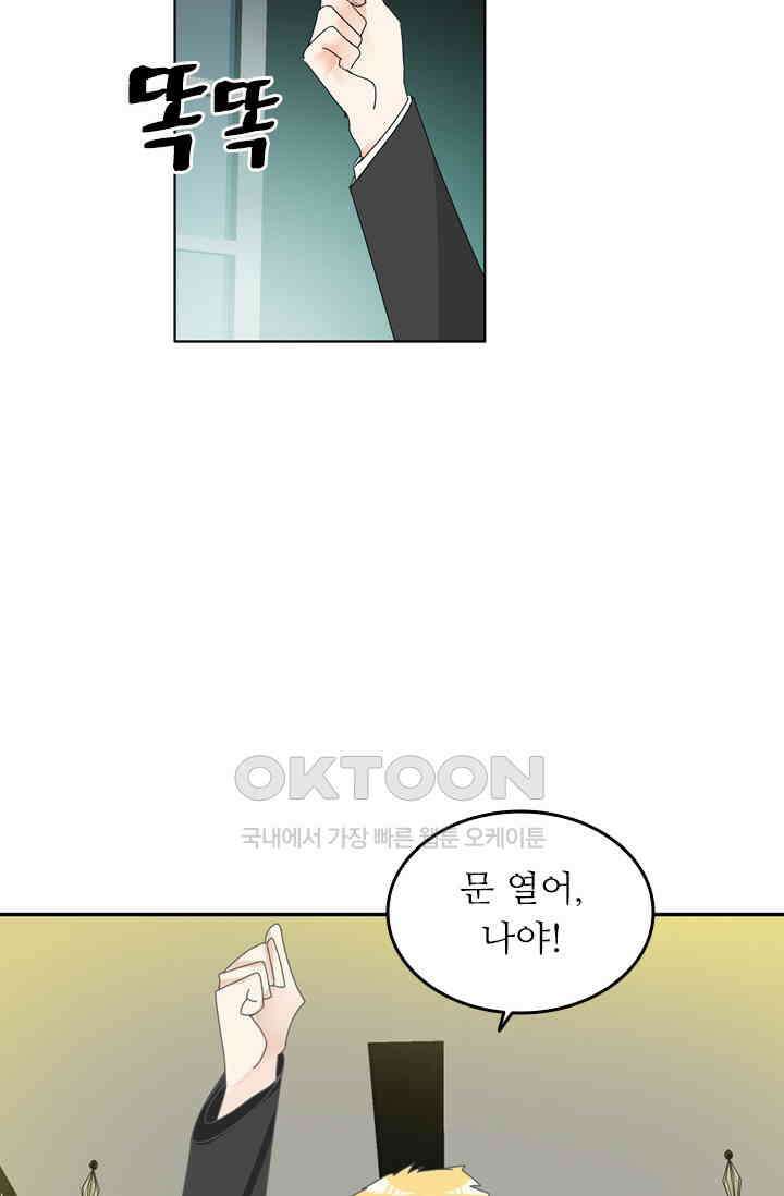 아주 특별한 연애 156화 33