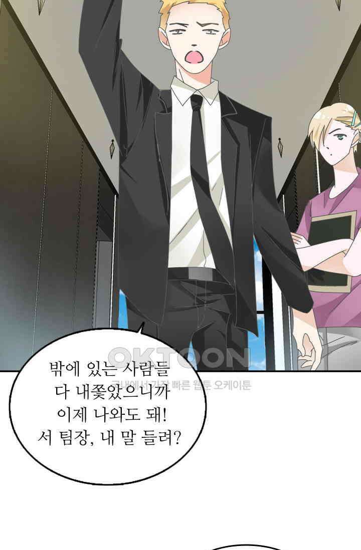 아주 특별한 연애 156화 34