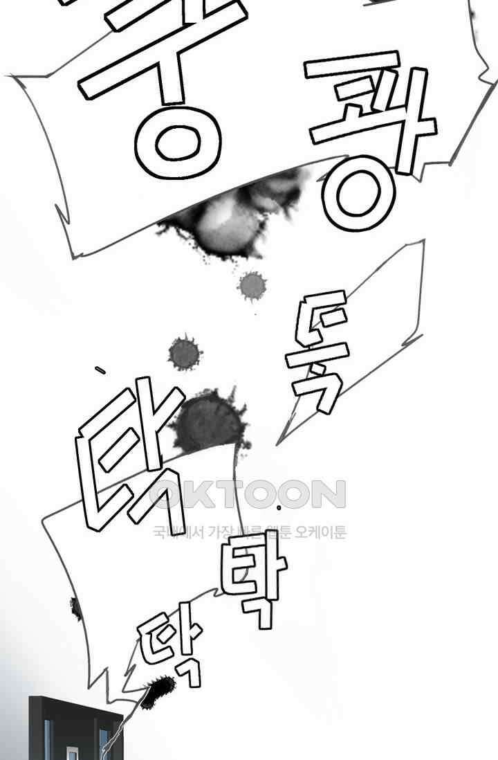 아주 특별한 연애 156화 36