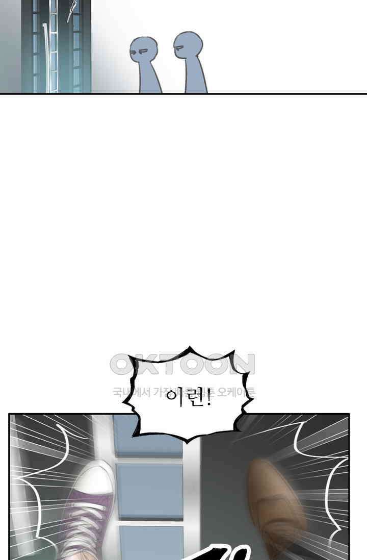 아주 특별한 연애 156화 37
