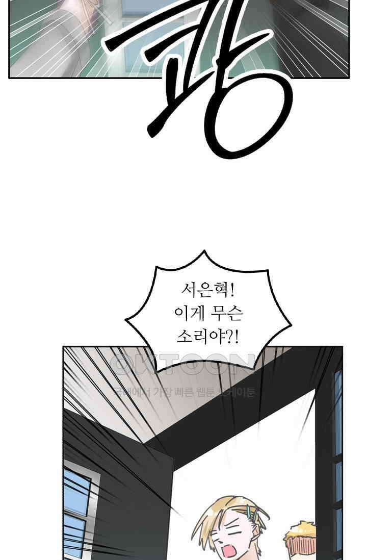 아주 특별한 연애 156화 38
