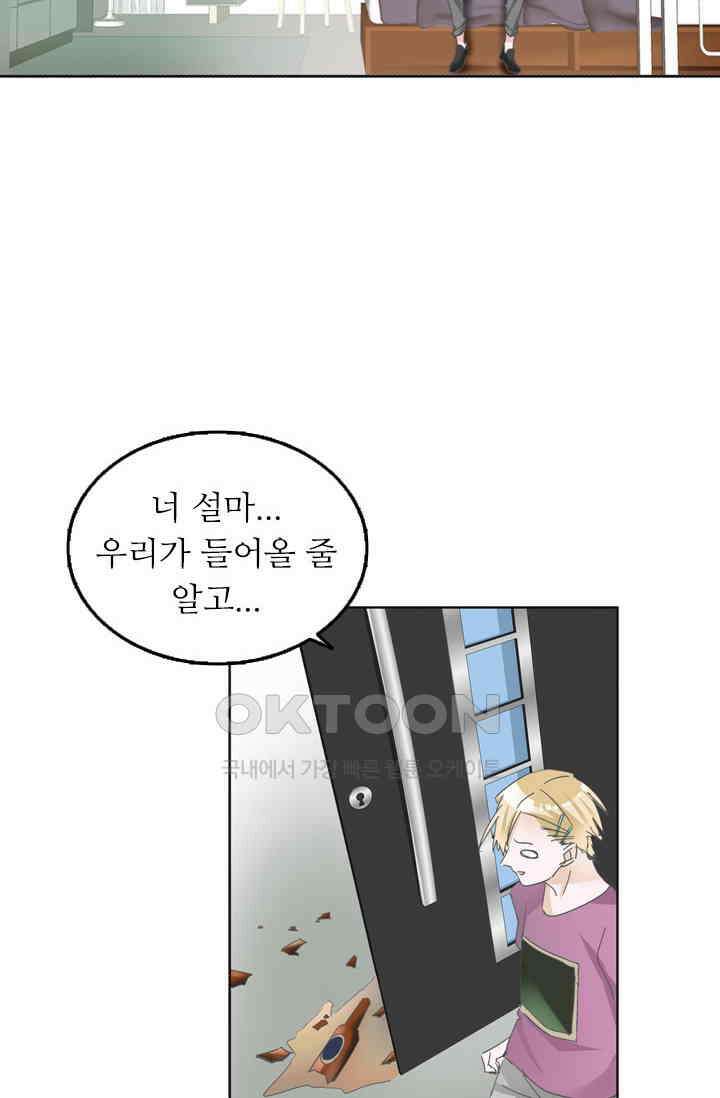 아주 특별한 연애 156화 41