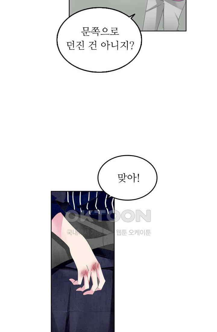아주 특별한 연애 156화 42