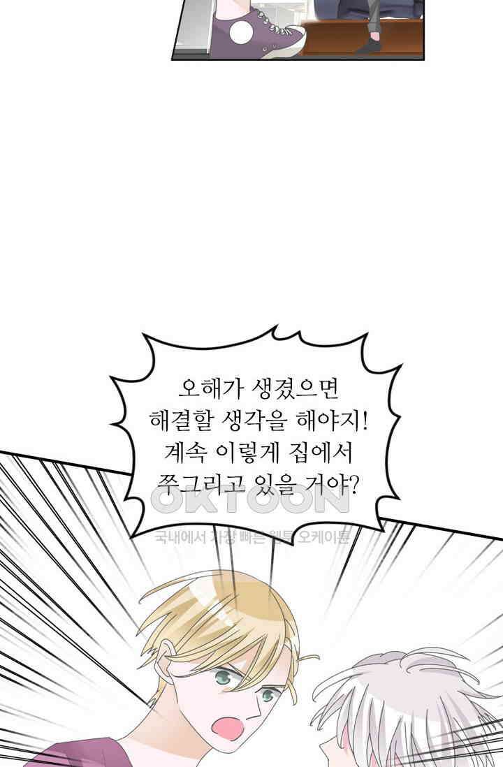 아주 특별한 연애 156화 45