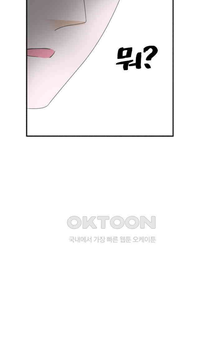 아주 특별한 연애 156화 48