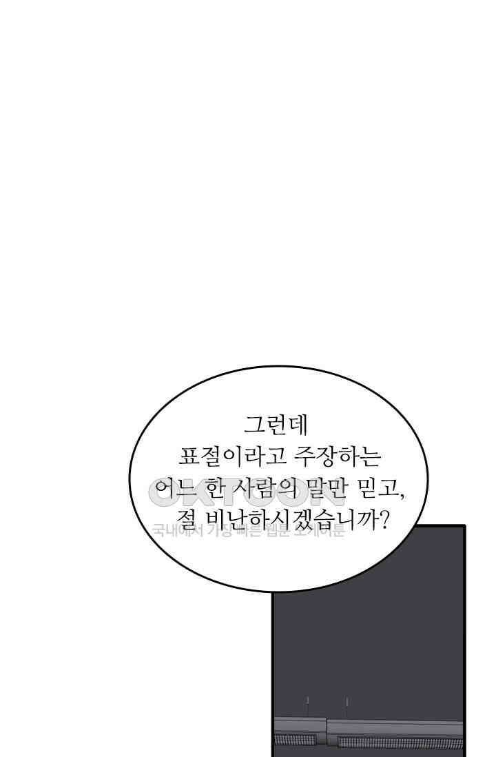 아주 특별한 연애 168화 1