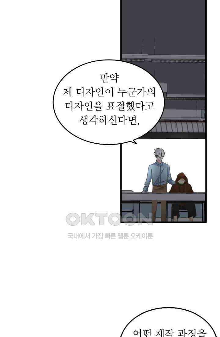 아주 특별한 연애 168화 2
