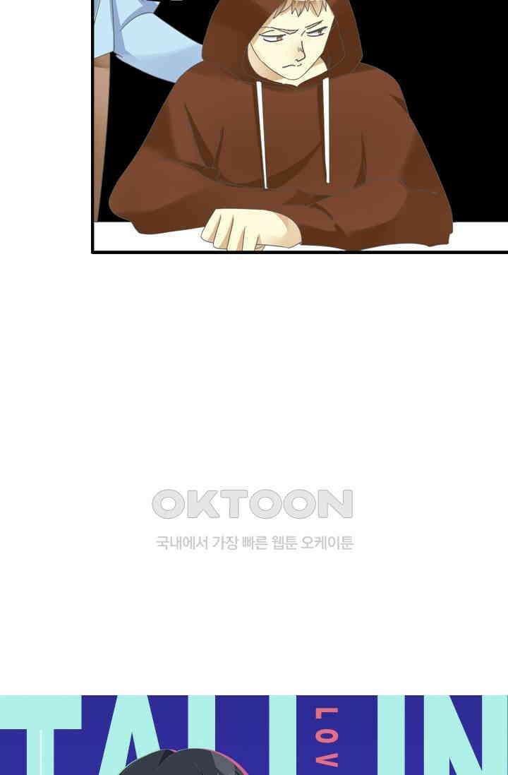 아주 특별한 연애 168화 4