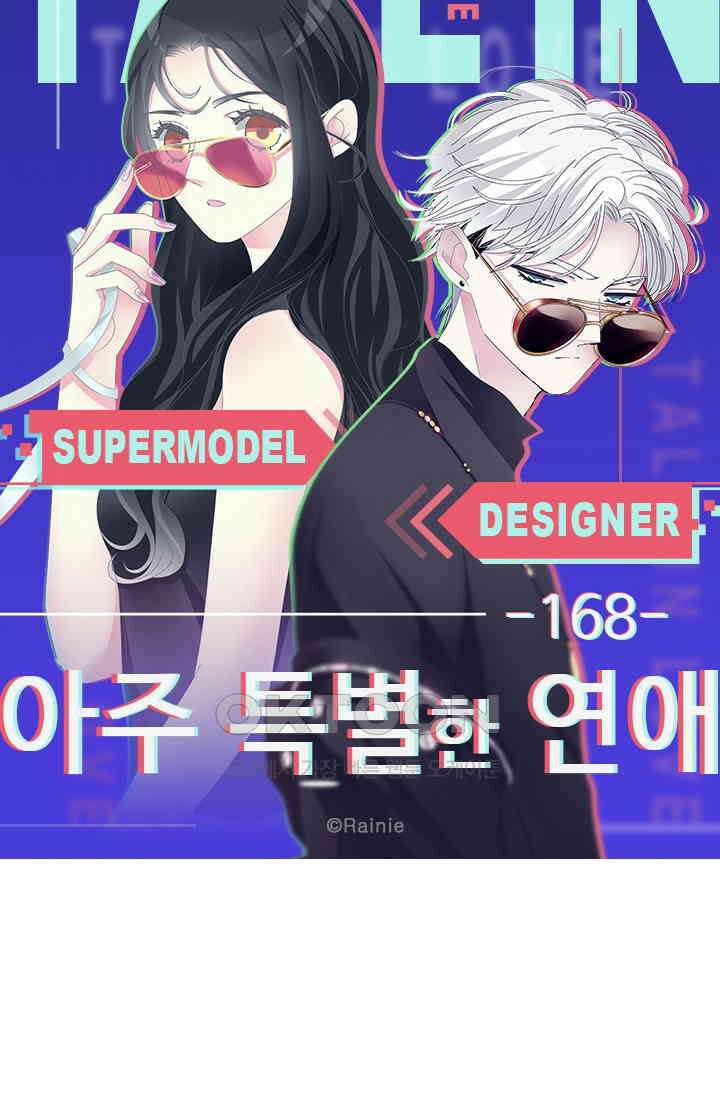 아주 특별한 연애 168화 5