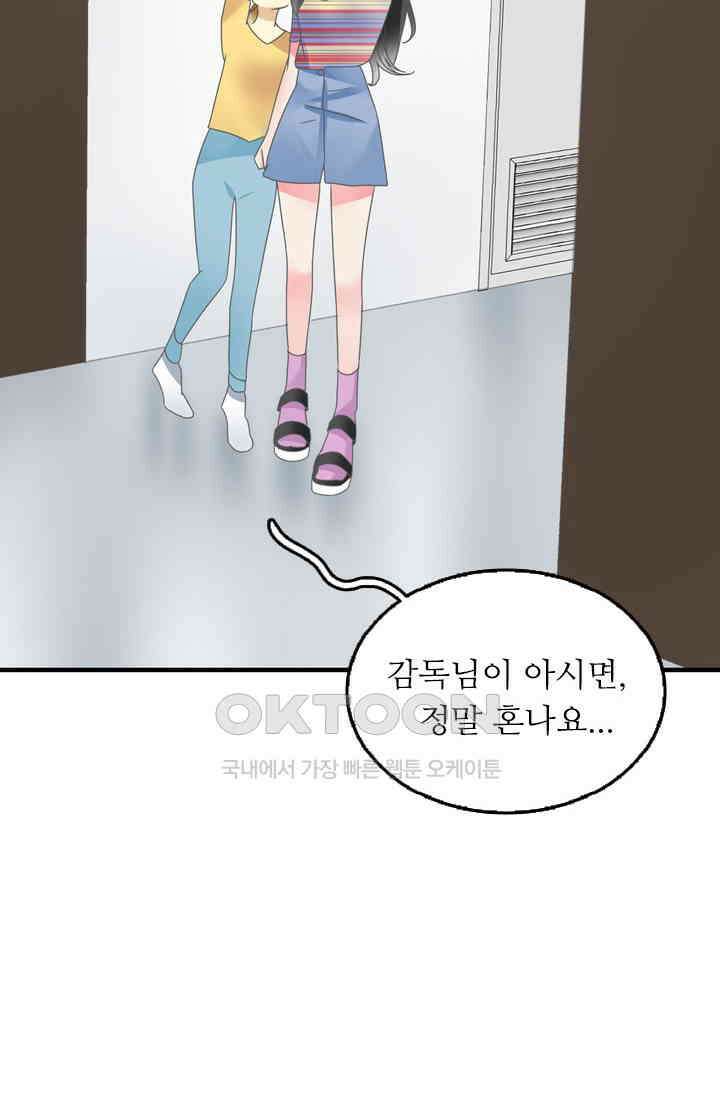 아주 특별한 연애 168화 9