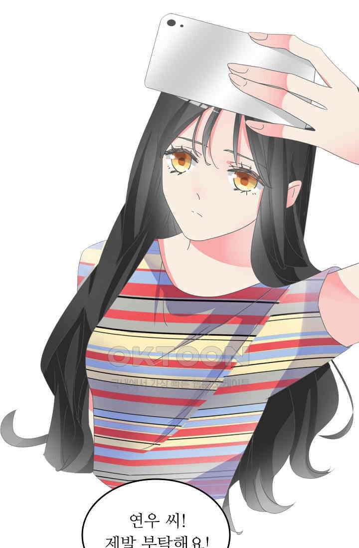아주 특별한 연애 168화 10