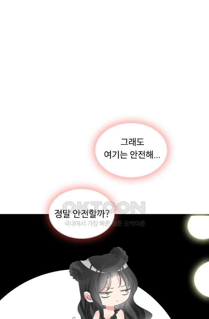 아주 특별한 연애 174화 1