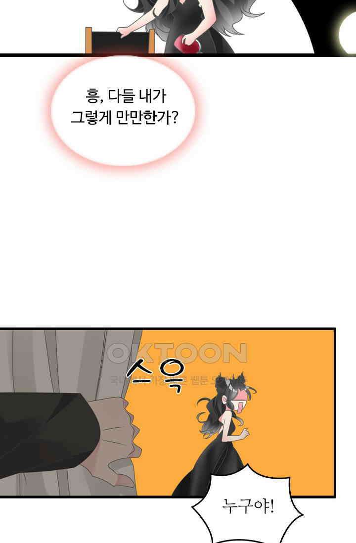 아주 특별한 연애 174화 2