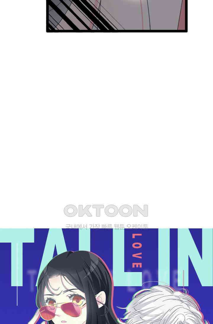 아주 특별한 연애 174화 4