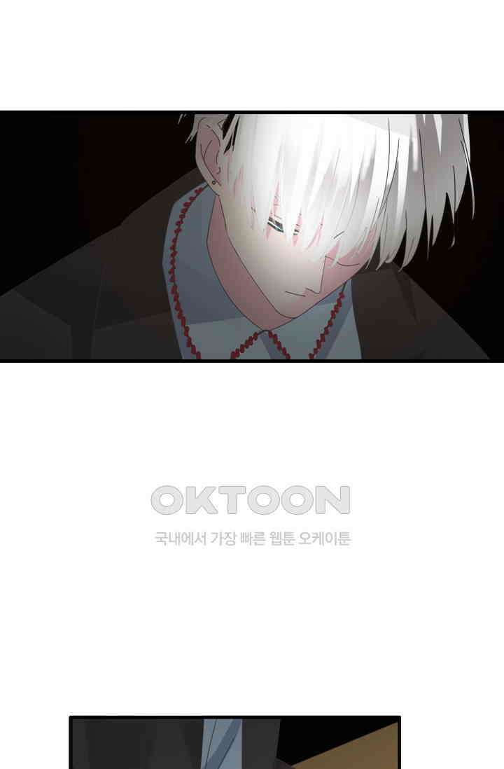 아주 특별한 연애 174화 6
