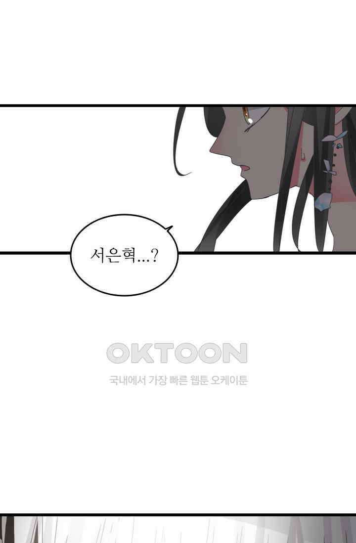 아주 특별한 연애 174화 8