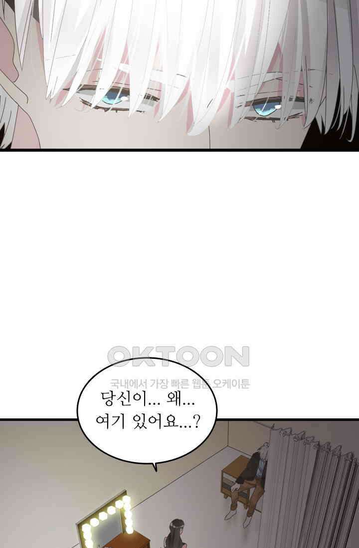 아주 특별한 연애 174화 9