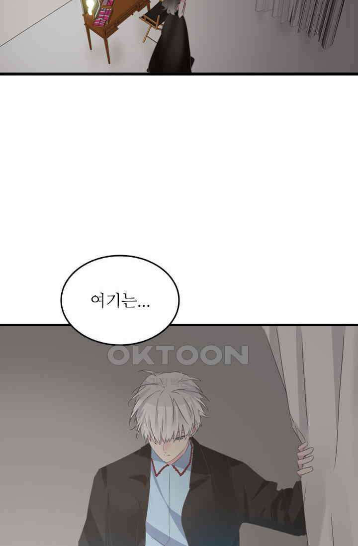 아주 특별한 연애 174화 10