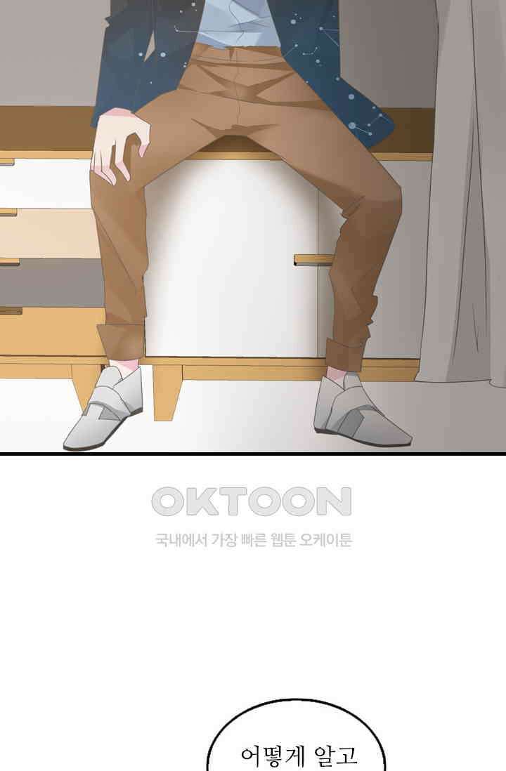 아주 특별한 연애 174화 11
