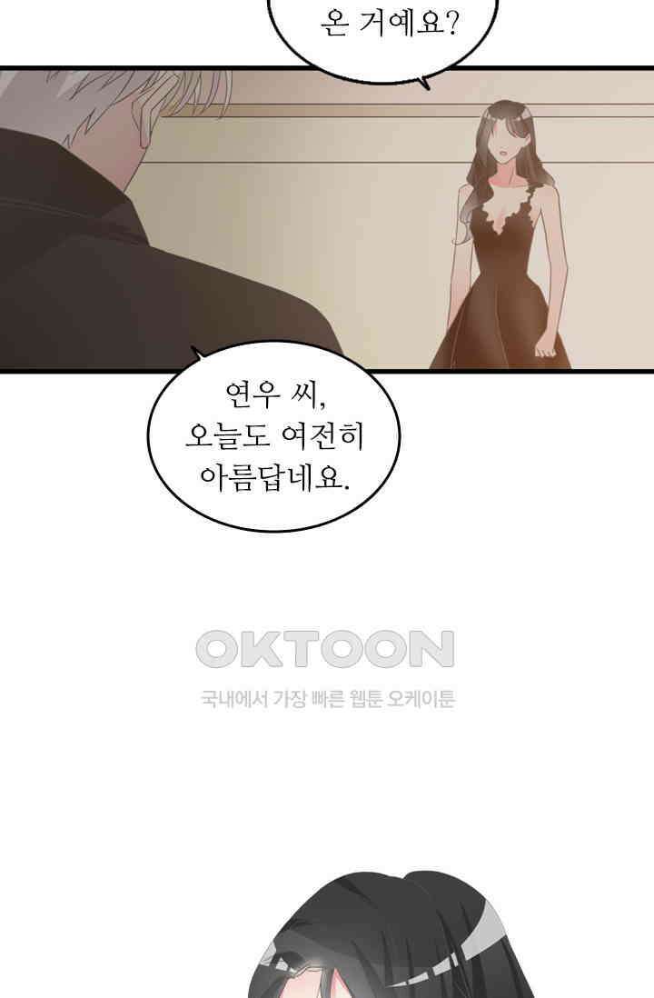 아주 특별한 연애 174화 12