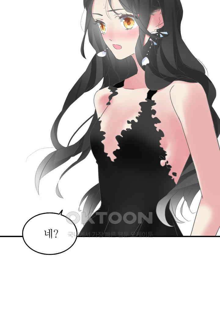 아주 특별한 연애 174화 13