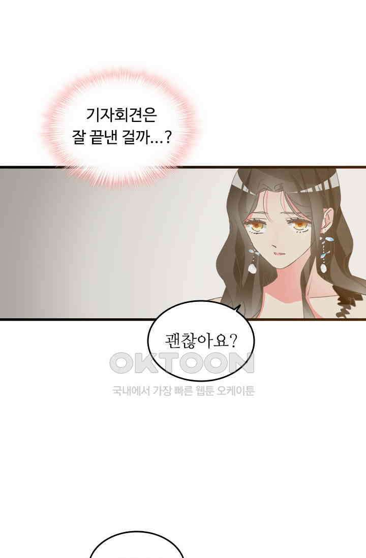 아주 특별한 연애 174화 17