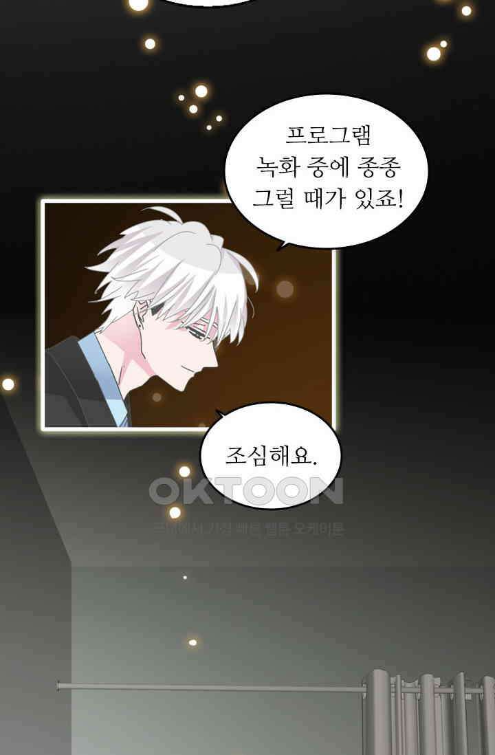 아주 특별한 연애 174화 20