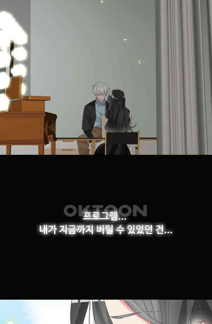 아주 특별한 연애 174화 21