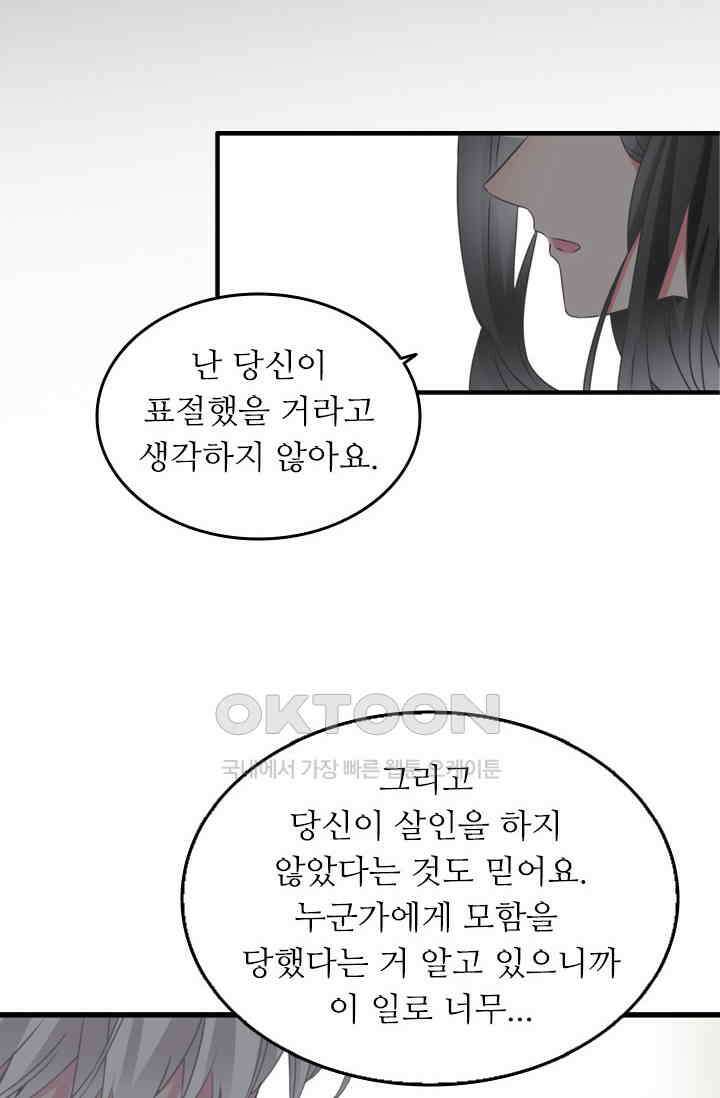 아주 특별한 연애 174화 26