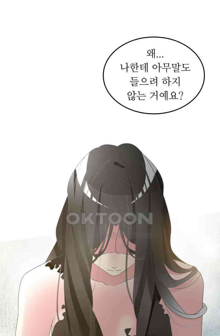 아주 특별한 연애 174화 32