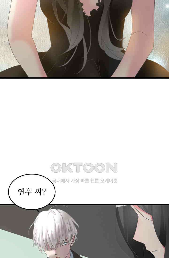 아주 특별한 연애 174화 33