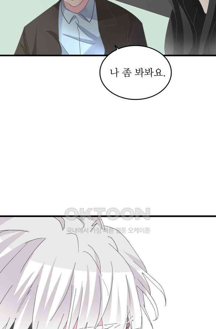 아주 특별한 연애 174화 34