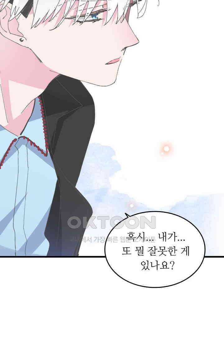 아주 특별한 연애 174화 35