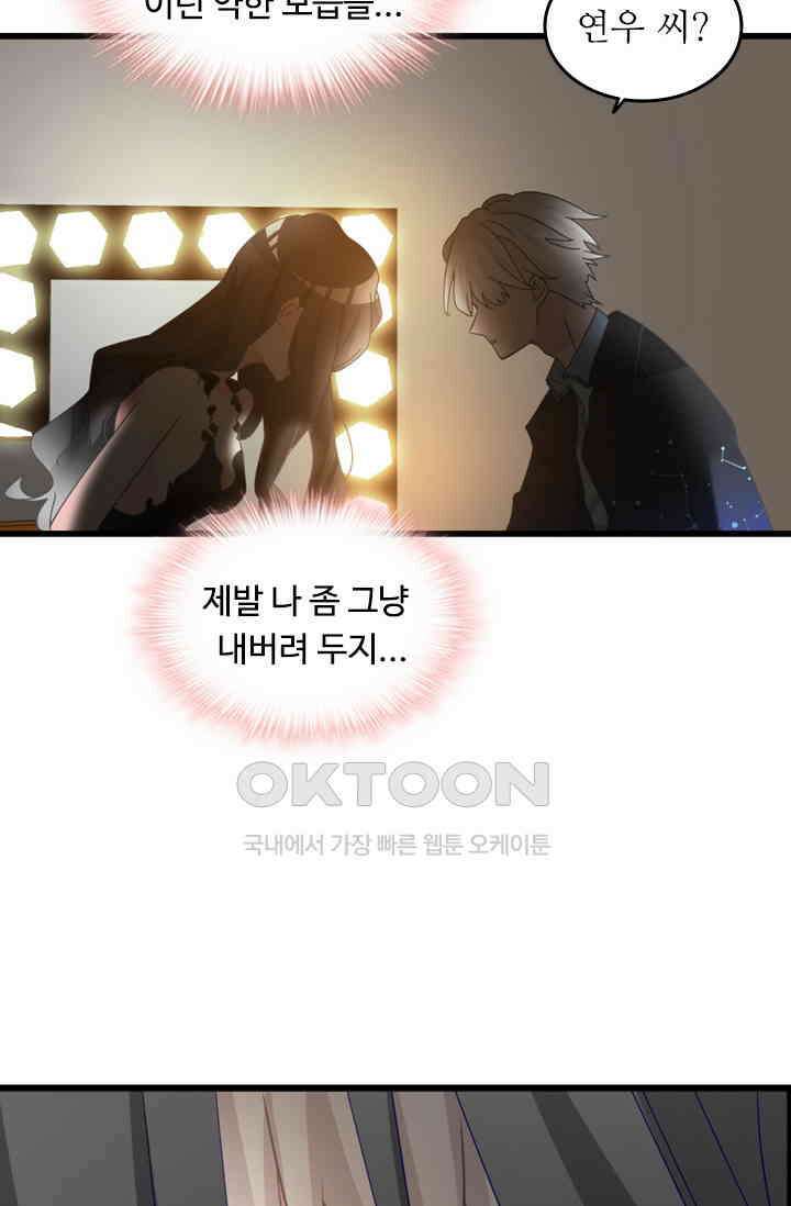 아주 특별한 연애 174화 39