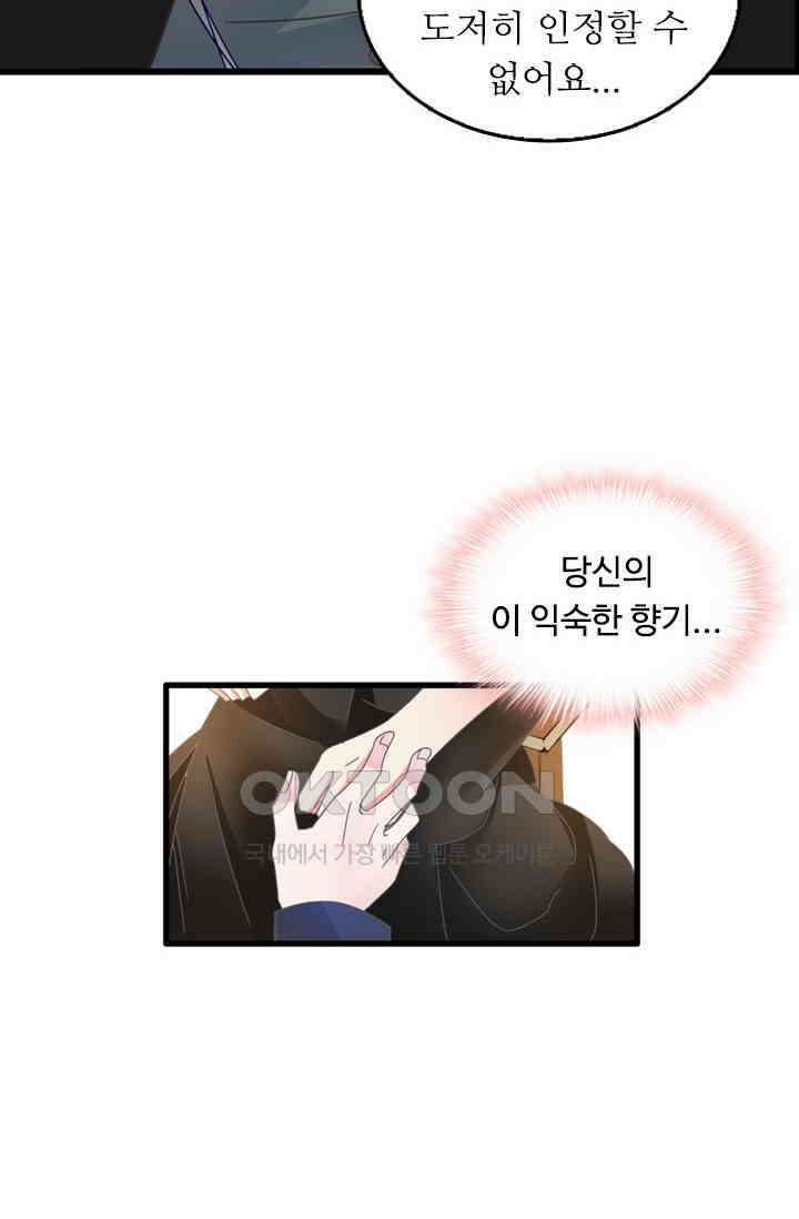 아주 특별한 연애 174화 41