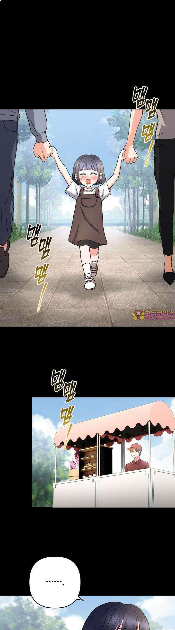 나쁜 짐승과 원나잇 하면 4화 1