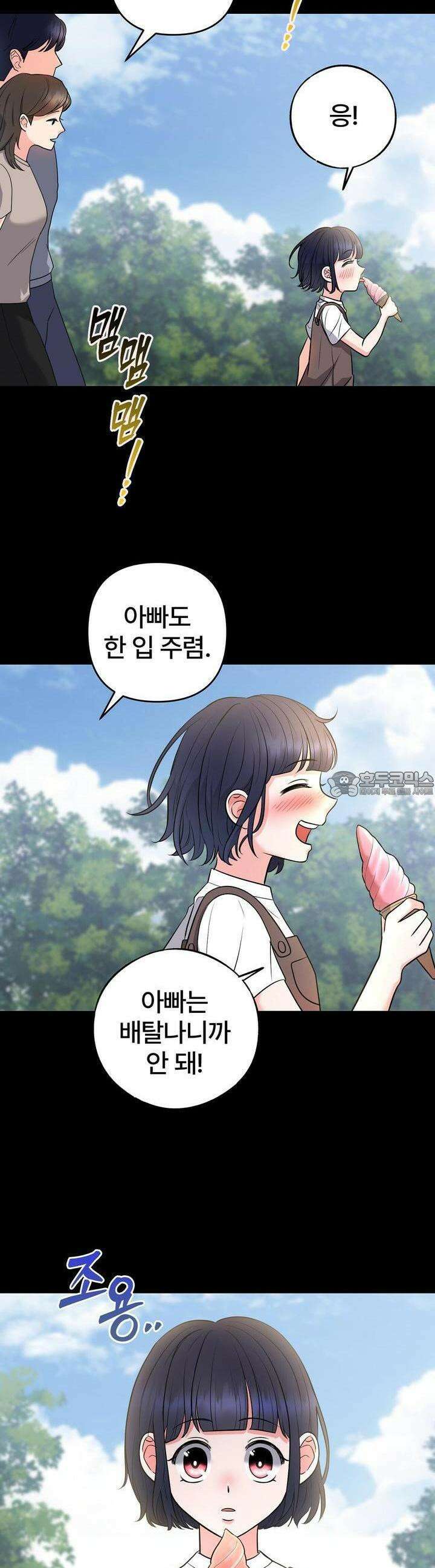 나쁜 짐승과 원나잇 하면 4화 5