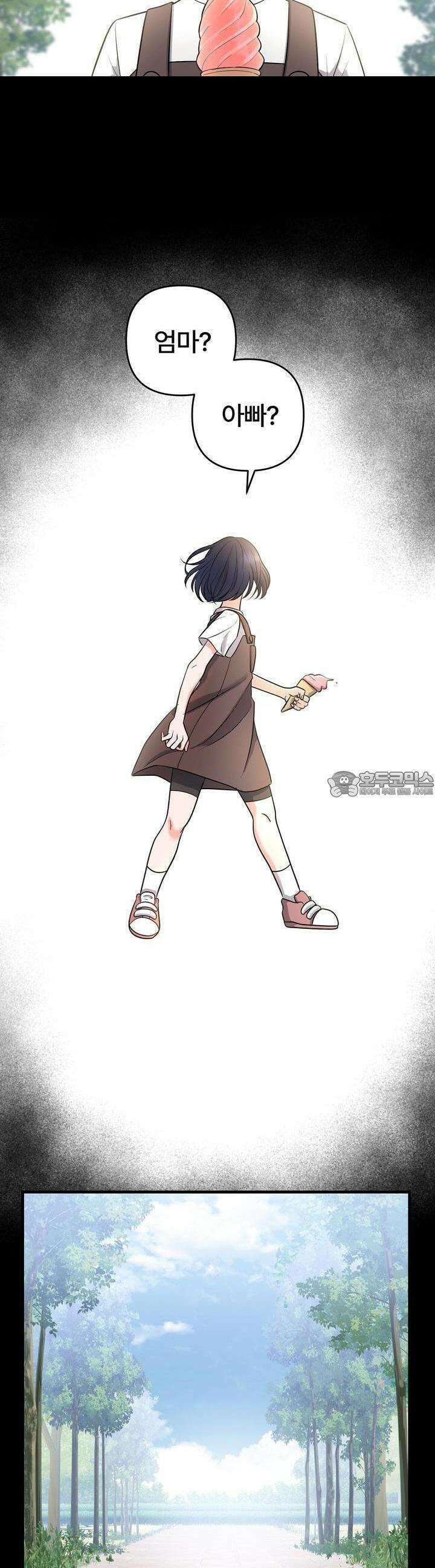 나쁜 짐승과 원나잇 하면 4화 6