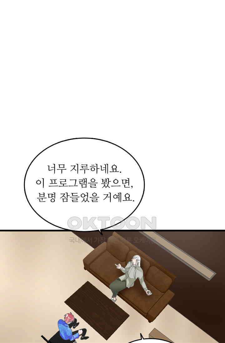 아주 특별한 연애 183화 1
