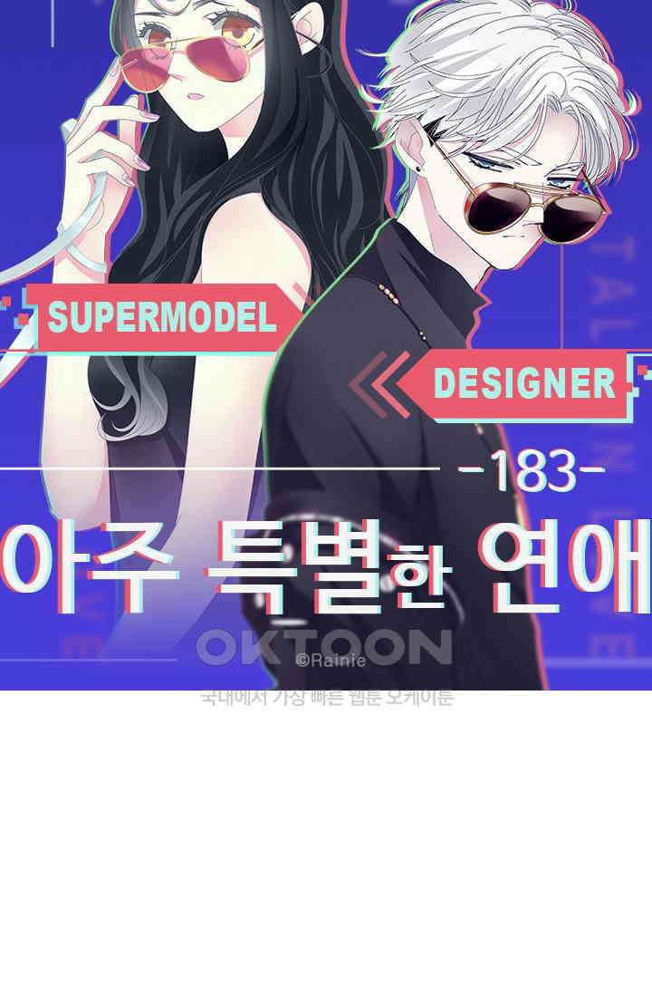 아주 특별한 연애 183화 5