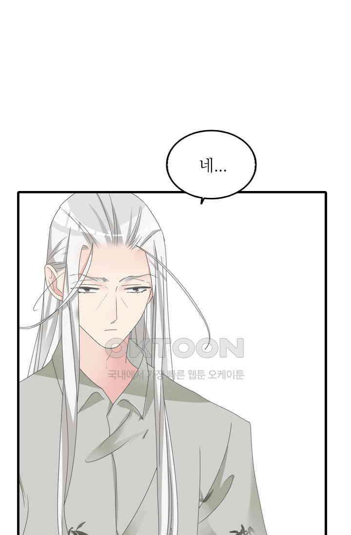 아주 특별한 연애 183화 6