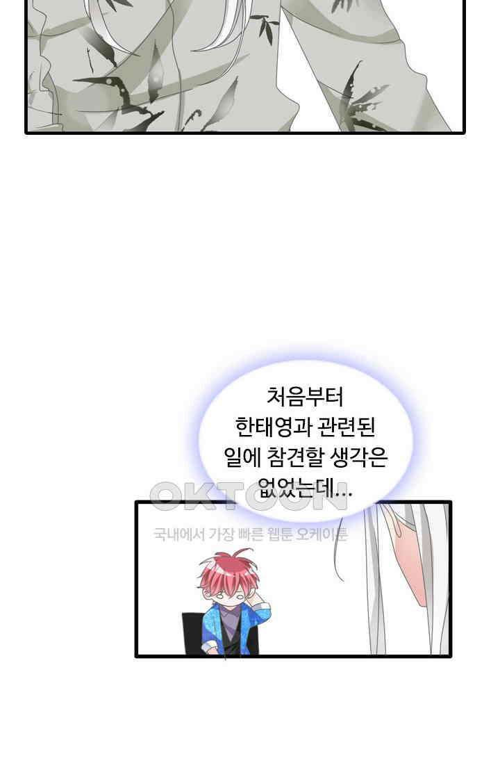 아주 특별한 연애 183화 7